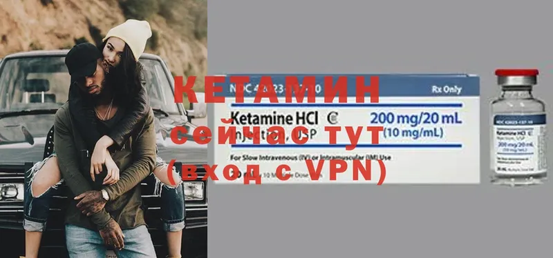 КЕТАМИН ketamine  Бикин 