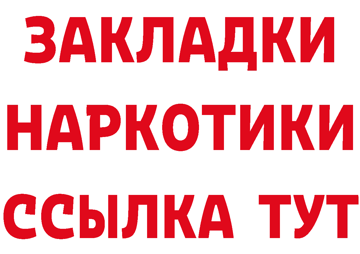 Альфа ПВП кристаллы ссылка площадка гидра Бикин